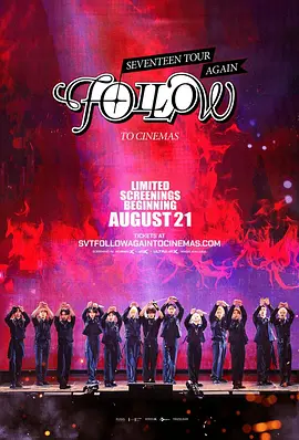 Seventeen Tour &#039;Follow&#039; Again to Cinemas