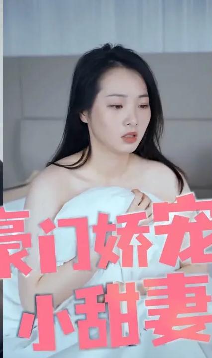 豪门娇宠：总裁的小甜妻